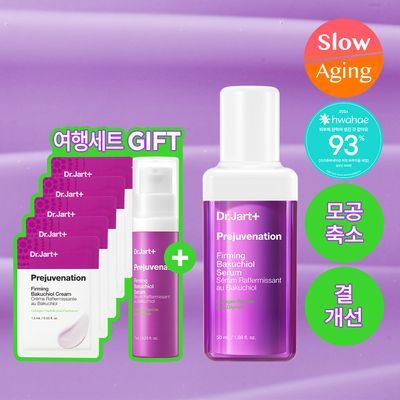 [슬로우에이징/탄력세럼] 닥터자르트 프리쥬비네이션 퍼밍 바쿠치올 세럼 50ml 증량기획 (+7ml + 크림 7.5ml)
