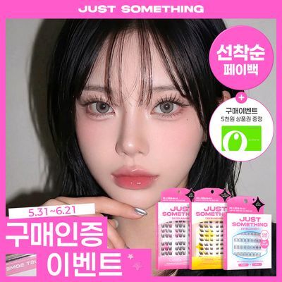 [선착순페이백/NEW디자인] 저스트썸띵 마이타입 노글루 속눈썹 6종 중 택1 (가닥/올영 단독 컬러)