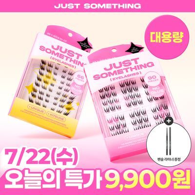 [증정&할인/NEW디자인] 저스트썸띵 마이타입 노글루 속눈썹 6종 중 택1 (가닥/올영 단독 컬러)