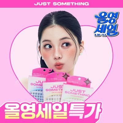[3초 완성 속눈썹 뷔페] 저스트썸띵 마이타입 노글루 속눈썹 6종 중 택1 (가닥/올영 단독 컬러)