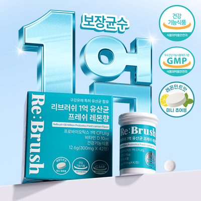 리브러쉬 1억 구강유산균 프레쉬 레몬향 42정