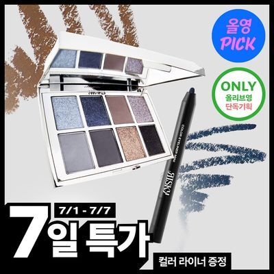 [7월 올영픽/단독기획] 리스키 피그먼트 아이섀도우 팔레트 8Colors 단품/기획