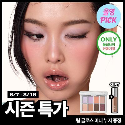 [8월 올영픽/미니 립글로스 누지 기획] 리스키 피그먼트 아이섀도우 팔레트 8Colors 단품/기획