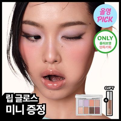[8월 올영픽/미니 립글로스 누지 기획] 리스키 피그먼트 아이섀도우 팔레트 8Colors 단품/기획