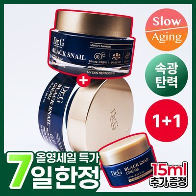 [1+1/광채탄력] 닥터지 블랙스네일 크림 50ml 1+1 기획 +(15ml 추가 증정) 