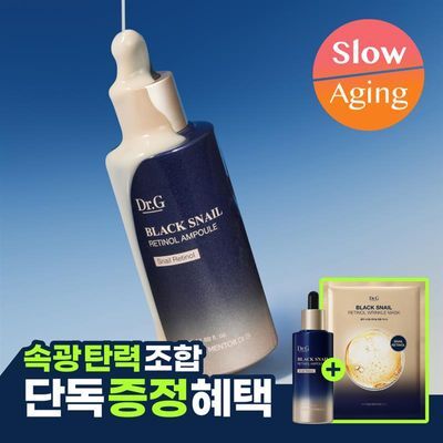 [단독증정/속광탄력] 닥터지 블랙스네일 레티놀 앰플 50ml 증정 기획 (+마스크팩 1매)