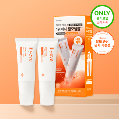 릴리이브 그로우턴 앰플 미니 30ml 더블 기획*