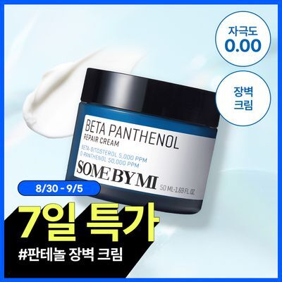 썸바이미 베타 판테놀 리페어 크림 50ml