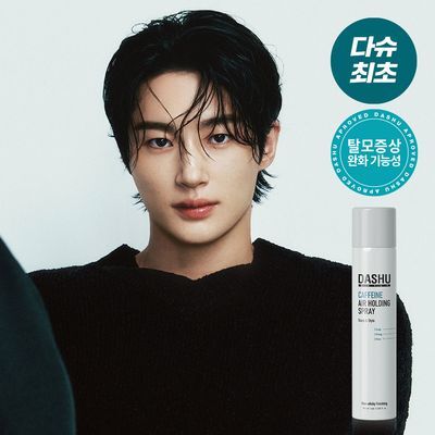 [탈모증상완화] 다슈 데일리 카페인 에어 홀딩 스프레이180ml
