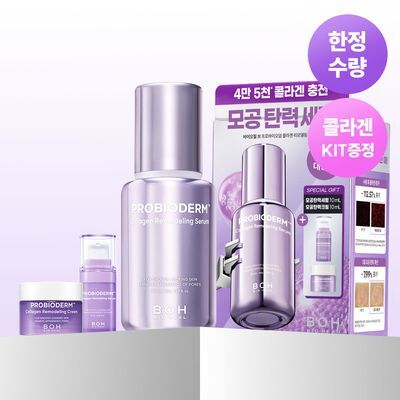 [모공고민] 바이오힐보 프로바이오덤 콜라겐 리모델링 세럼 30ml (기획/더블)