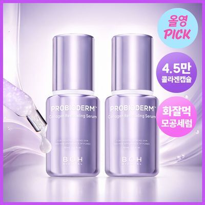 [모공고민] 바이오힐보 프로바이오덤 콜라겐 리모델링 세럼 30ml 더블기획