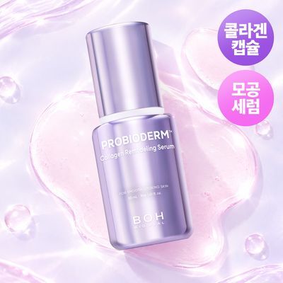 [모공고민] 바이오힐보 프로바이오덤 콜라겐 리모델링 세럼 30ml (기획/더블)