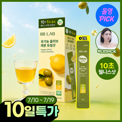 [베러PICK][7월 올영픽/박나언PICK] 비비랩 유기농 올리브 듀얼샷 4종 택1 (레몬/토마토/석류/블러드오렌지)