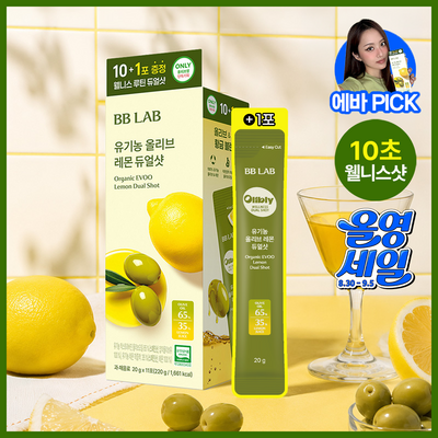 [에바PICK] 비비랩 유기농 올리브 듀얼샷 4종 택1 (레몬/토마토/석류/블러드오렌지)