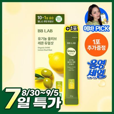 [에바PICK] 비비랩 유기농 올리브 듀얼샷 4종 택1 (레몬/토마토/석류/블러드오렌지)