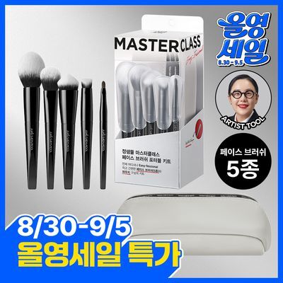 [브러쉬5종+파우치] 정샘물 마스터클래스 페이스 브러쉬 포터블 키트