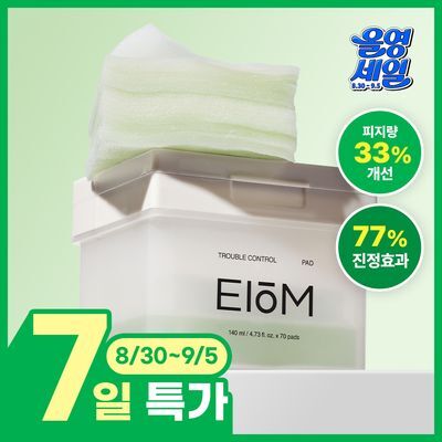 이옴 트러블 컨트롤 패드 70매