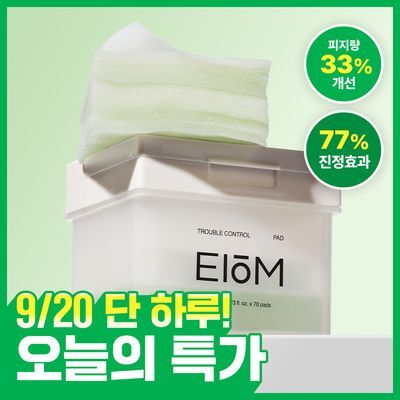 이옴 트러블 컨트롤 패드 70매