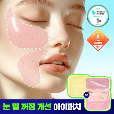 메디힐 콜라겐 캡슐 패치 60매 2종 (레티놀, 비타민C)