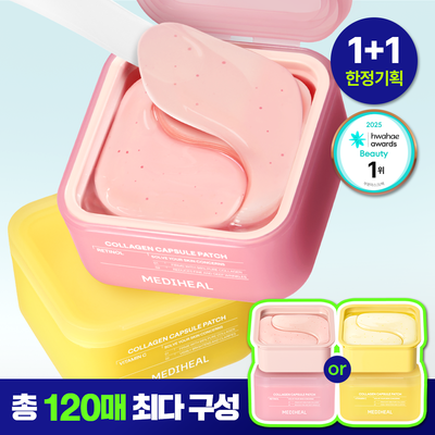 [Exclusive] Mediheal Collagen Capsule Patch 60+60 Sheets Double Set (2 Types: Retinol, Vitamin C)