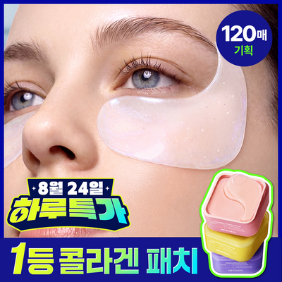 [단독기획] 메디힐 콜라겐 캡슐 패치 60+60매 더블 기획 3종 (레티놀, 비타민C, PDRN)
