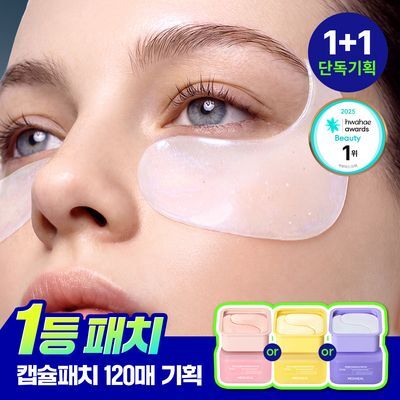 MEDIHEAL Collagen Capsule patches 60 sheets × 2