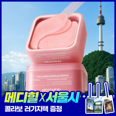 [러기지택 증정] 메디힐 콜라겐 캡슐 패치 60+60매 더블 기획 2종 (레티놀 서울에디션, 비타민C)