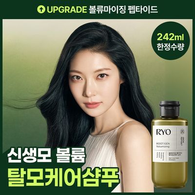 [소용량한정] 려 루트젠 여성맞춤볼륨 탈모증상전문케어 샴푸 242ML
