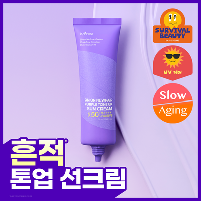[NEW/3색톤업] 이즈앤트리 어니언 뉴페어 퍼플 톤업 선크림 50ml