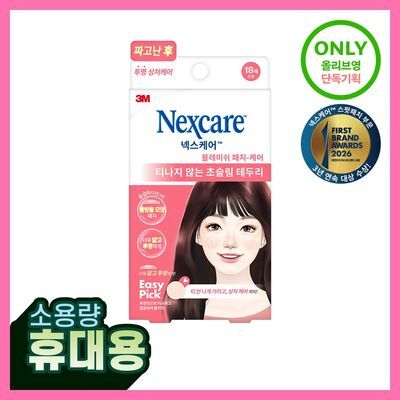 [짜고난후/휴대용] 3M 넥스케어 블레미쉬 패치 케어 18매