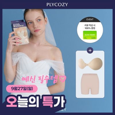 [리뷰이벤트] [예신필수템] 플라이코지 웨딩 속옷 올인원 SET (살결 후크 누브라 + 코지팬티)