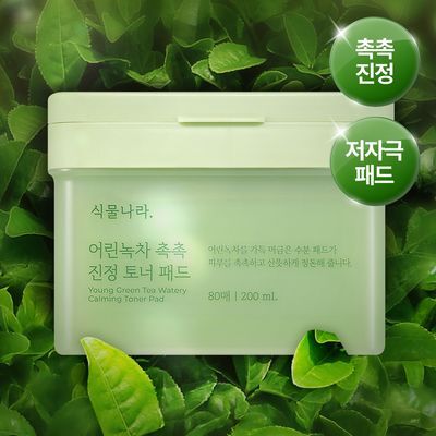 [NEW] Plant Nara Young Green Tea Moisturizing Soothing Toner Pads 4 Pack / 80 Packs