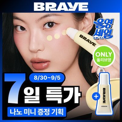 [수정화장/컬러코렉터] 브레이 나노 쿠션, 코렉터 14종 (기획/단품)