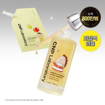 [대용량기획/아따맘마 콜라보] 차앤박 프로폴리스 에너지 액티브 앰플 50ml 리필기획 (+키링 파우치)