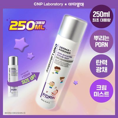[뿌리는PDRN] 차앤박 더마앤서 스킨 부스팅 세럼 미스트 250ml (아따맘마 콜라보)