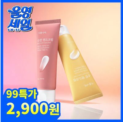 [99특가]식물나라 순한 핸드크림 [무화과향/유자향] 80ml