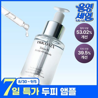 트리코닉스 트리코엑스 두피 앰플 30ml