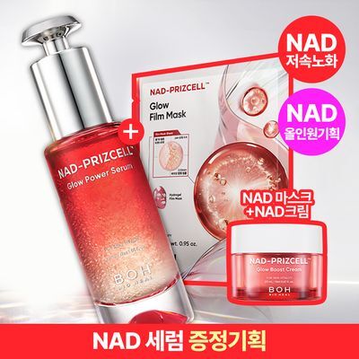 [광채세럼] 바이오힐보 NAD 프리즈셀 글로우 파워 세럼 30ml [단품/기획]