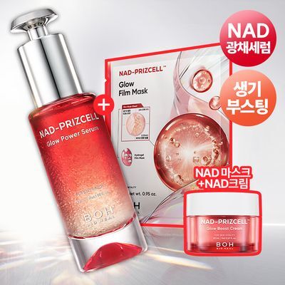 [광채세럼] 바이오힐보 NAD 프리즈셀 글로우 파워 세럼 30ml [단품/기획]