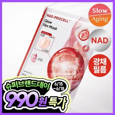[슈브데특가][광채마스크] 바이오힐보 NAD 프리즈셀 글로우 필름 마스크 1매/5+1매기획
