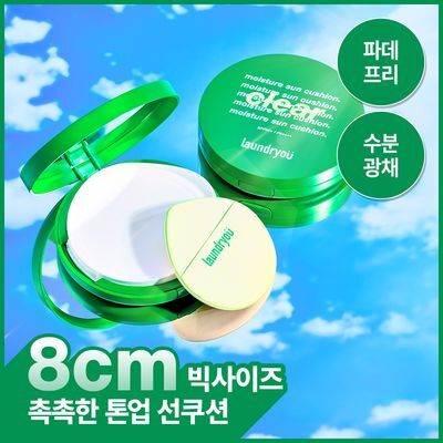 [파데프리/무기자차] 런드리유 모이스처 8CM 선쿠션 클리어 25g