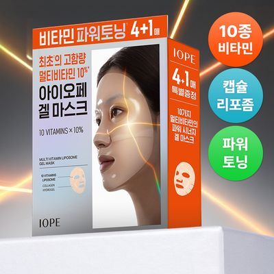 [기미잡티 토닝]아이오페 멀티 비타민 10% 얼티밋 토닝 겔 마스크 4매 기획 (+1매)