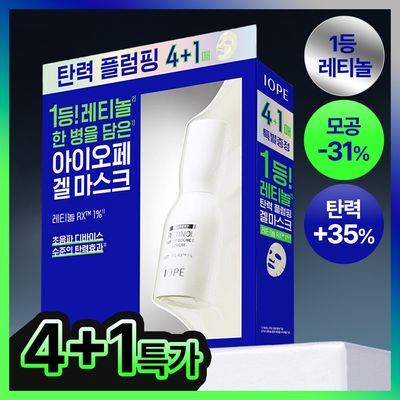 [레티놀+콜라겐]아이오페 레티놀 세럼 인 겔 마스크 4매 기획 (+1매)