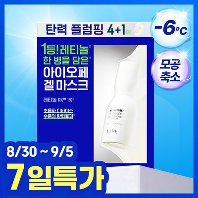 IOPE Retinol Serum in Gel Mask (4 sheets)