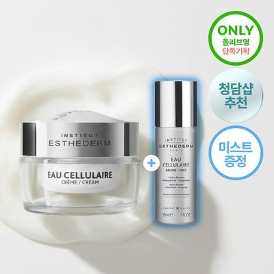 [화잘먹 크림]에스테덤 셀룰러워터 크림 50ml [기획(+미스트30ml)/단품] 