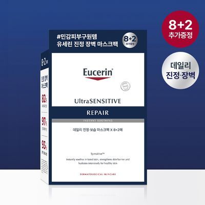 유세린