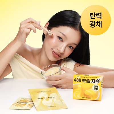 마몽드 오리지널 모델링팩 66g (허니/아줄렌 2종)