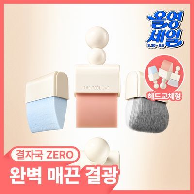 [퍼프형 스파츌라/헤드교체형] 더툴랩 툴 마그넷 스타일러 3종(결광 듀얼/보송 듀얼/모공 브러쉬)