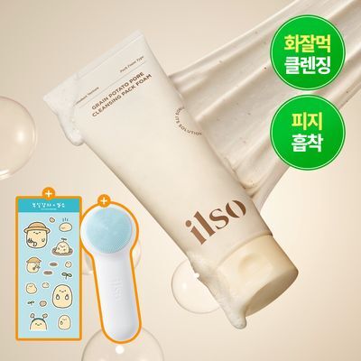 일소 그레인 포테이토 클렌징 팩폼 150ml 기획 (+세안브러쉬+감자스티커) (부실감자 콜라보)