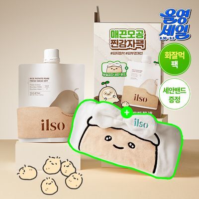 [피지흡착] 일소 라이스 포테이토 포어 프레쉬 워시오프 150g 기획 (+세안밴드) (부실감자 콜라보)